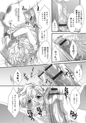 Otokonoko Heaven's Door 4 Page #177
