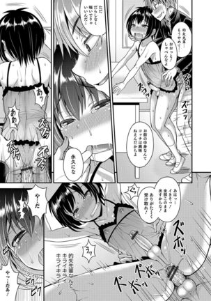 Otokonoko Heaven's Door 4 Page #82