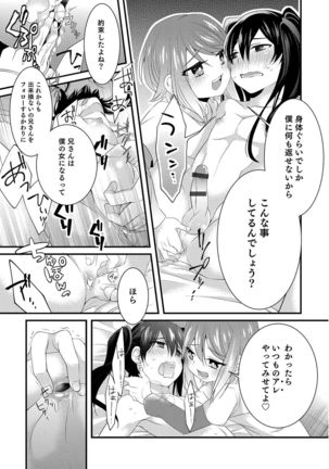 Otokonoko Heaven's Door 4 Page #44