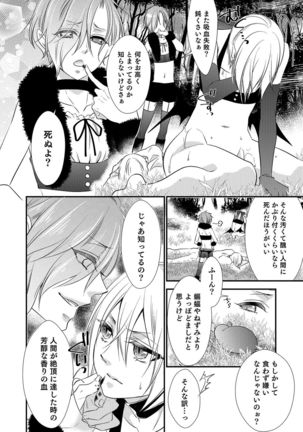 Otokonoko Heaven's Door 4 Page #127
