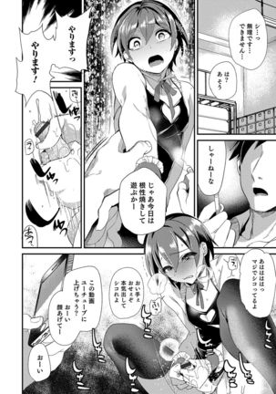 Otokonoko Heaven's Door 4 Page #29