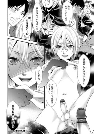 Otokonoko Heaven's Door 4 Page #139