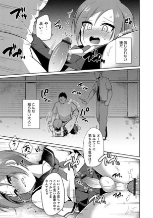 Otokonoko Heaven's Door 4 Page #154