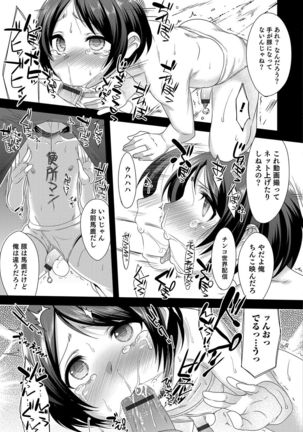 Otokonoko Heaven's Door 4 Page #52