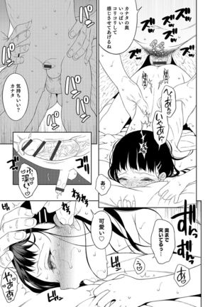 Otokonoko Heaven's Door 4 Page #116