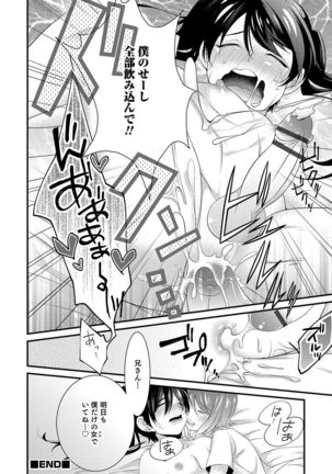 Otokonoko Heaven's Door 4 Page #47