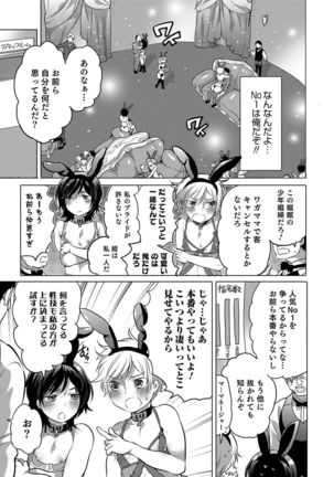 Otokonoko Heaven's Door 4 Page #62