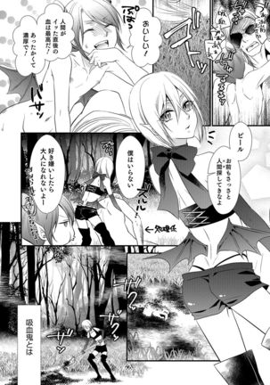Otokonoko Heaven's Door 4 Page #123