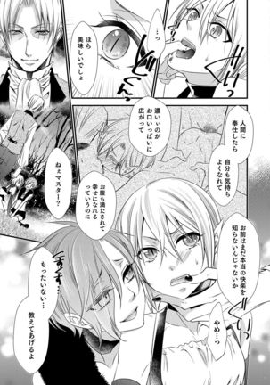Otokonoko Heaven's Door 4 Page #128