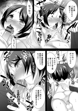 Otokonoko Heaven's Door 4 Page #51