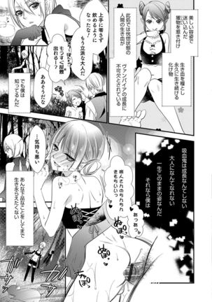 Otokonoko Heaven's Door 4 Page #124