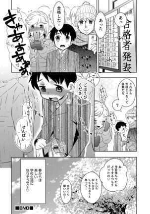Otokonoko Heaven's Door 4 Page #27
