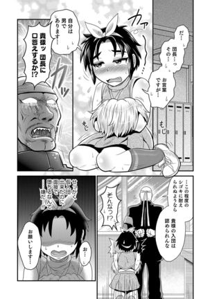 Otokonoko Heaven's Door 4 Page #141