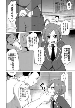 Otokonoko Heaven's Door 4 Page #149