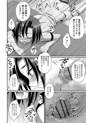 Otokonoko Heaven's Door 4 Page #93