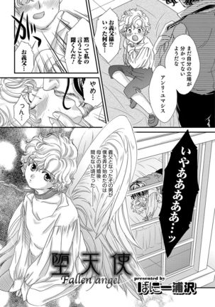 Otokonoko Heaven's Door 4 Page #172