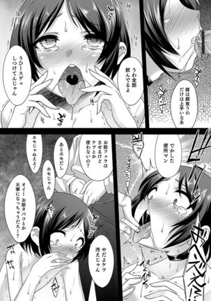Otokonoko Heaven's Door 4 Page #53