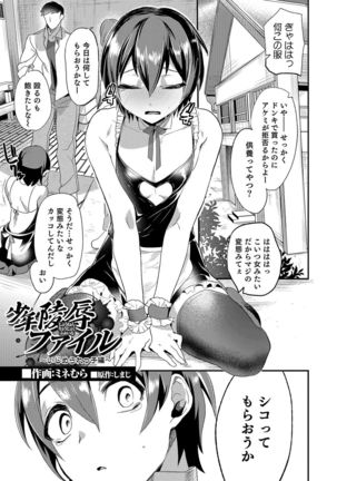 Otokonoko Heaven's Door 4 Page #28