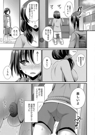 Otokonoko Heaven's Door 4 Page #90