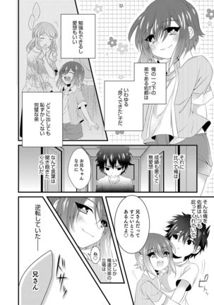 Otokonoko Heaven's Door 4 Page #41