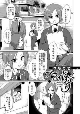 Otokonoko Heaven's Door 4 Page #148