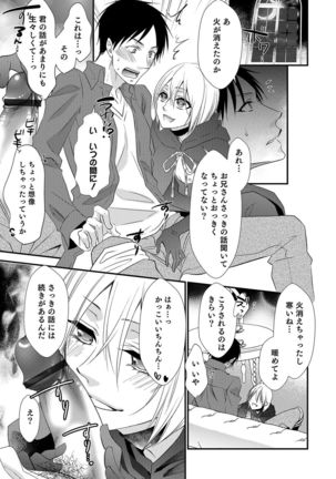 Otokonoko Heaven's Door 4 Page #138