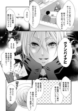 Otokonoko Heaven's Door 4 Page #121