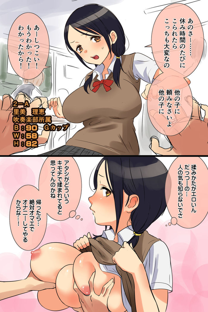 Itsudemo Oppai Momasete Kureru Gakuen