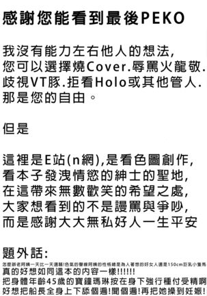 【台灣FF37】[Alice no Takarabako (Mizuryu Kei)] 瑪琳船長想要在不情願的情況下被侵犯 (Houshou Marine)  (hololive)  [Chinese] [Decensored] Page #33