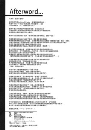 【台灣FF37】[Alice no Takarabako (Mizuryu Kei)] 瑪琳船長想要在不情願的情況下被侵犯 (Houshou Marine)  (hololive)  [Chinese] [Decensored] Page #31