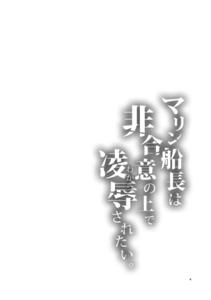 【台灣FF37】[Alice no Takarabako (Mizuryu Kei)] 瑪琳船長想要在不情願的情況下被侵犯 (Houshou Marine)  (hololive)  [Chinese] [Decensored] Page #5