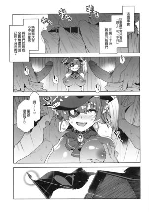 【台灣FF37】[Alice no Takarabako (Mizuryu Kei)] 瑪琳船長想要在不情願的情況下被侵犯 (Houshou Marine)  (hololive)  [Chinese] [Decensored] Page #10