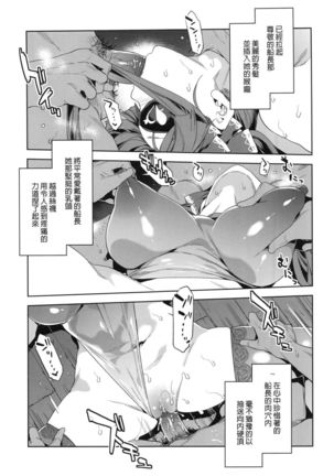 【台灣FF37】[Alice no Takarabako (Mizuryu Kei)] 瑪琳船長想要在不情願的情況下被侵犯 (Houshou Marine)  (hololive)  [Chinese] [Decensored] Page #12