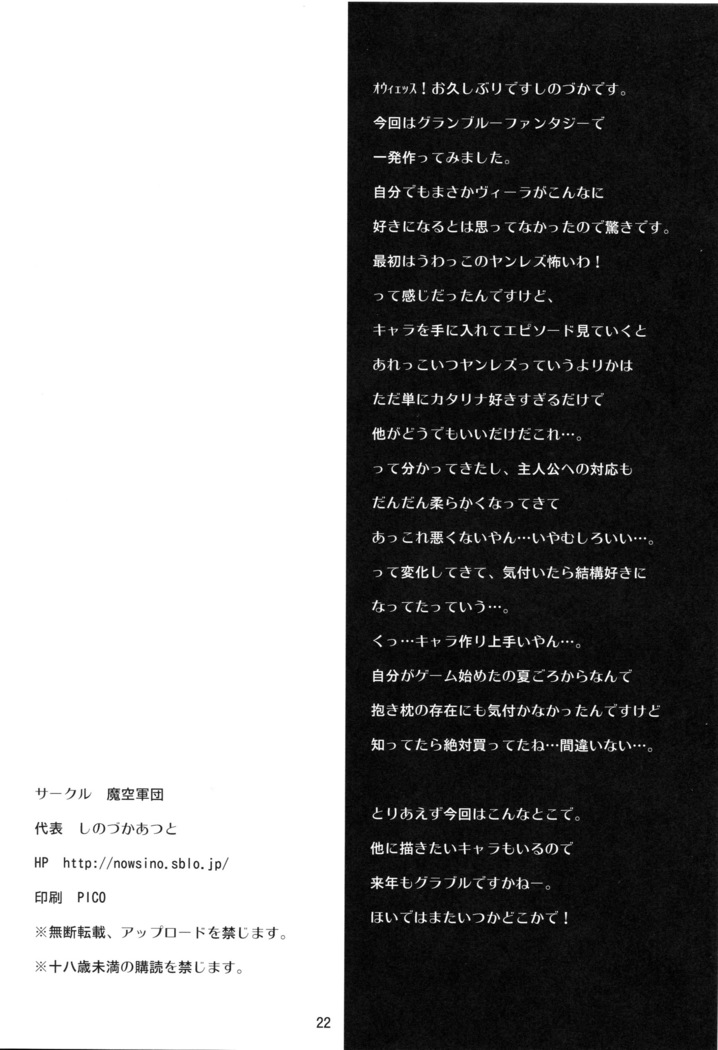 Makuu GB Tsuushin