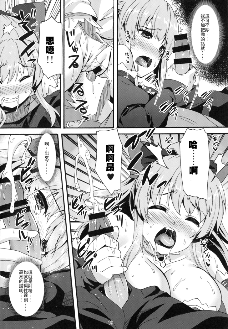 Makuu GB Tsuushin