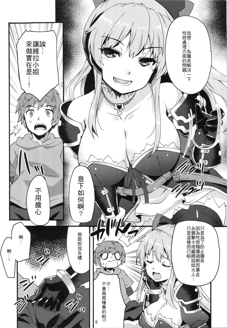 Makuu GB Tsuushin