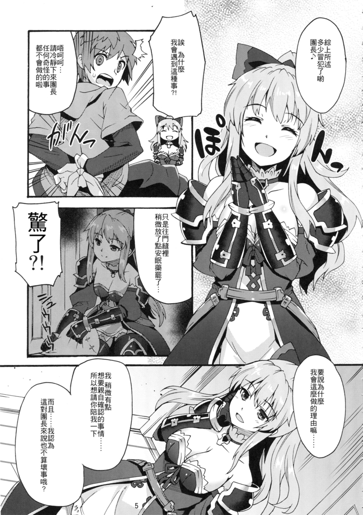 Makuu GB Tsuushin
