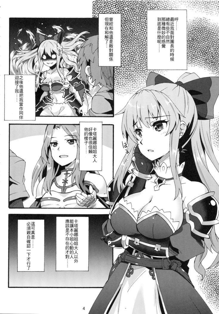 Makuu GB Tsuushin