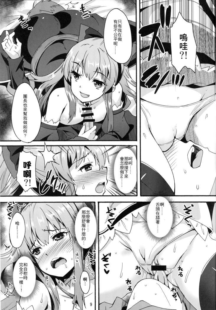 Makuu GB Tsuushin