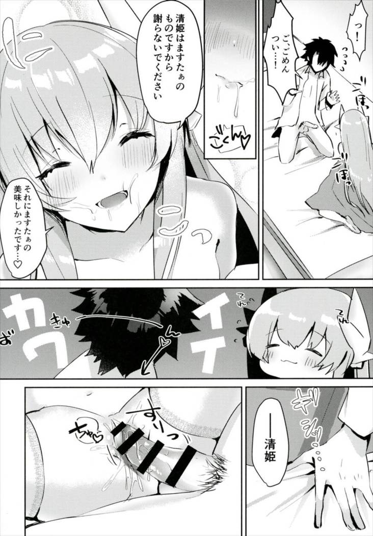 Kiyohime to Kozukuri ga Shitai!!