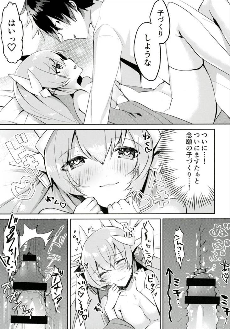 Kiyohime to Kozukuri ga Shitai!!
