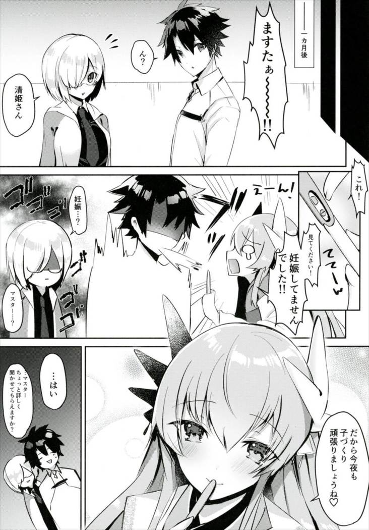 Kiyohime to Kozukuri ga Shitai!!