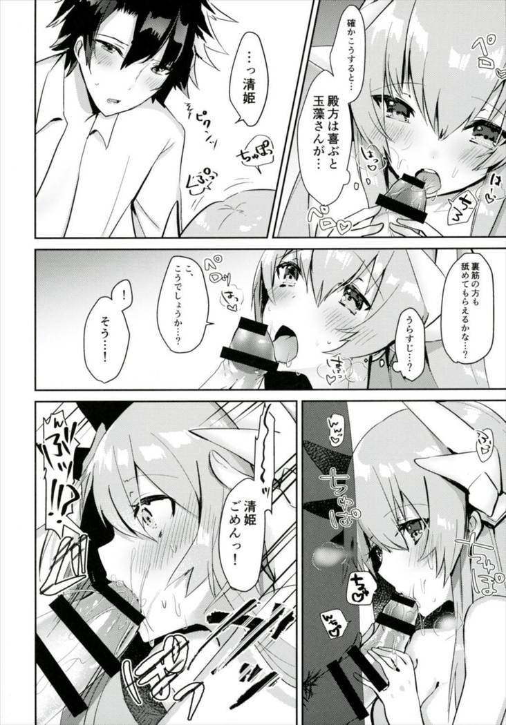 Kiyohime to Kozukuri ga Shitai!!