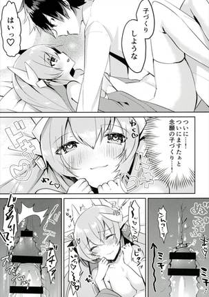 Kiyohime to Kozukuri ga Shitai!! Page #15