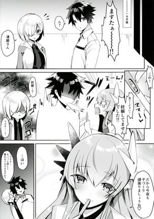 Kiyohime to Kozukuri ga Shitai!! Page #19