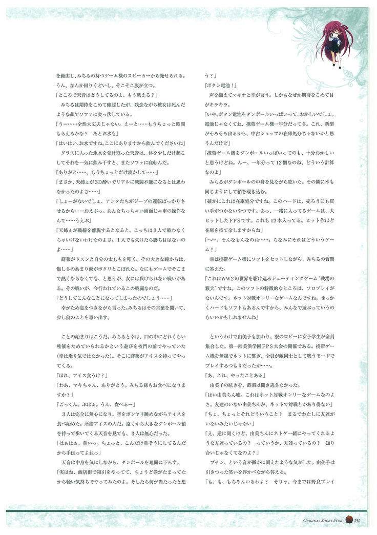 グリザイアの楽園　ビジュアルファンブック