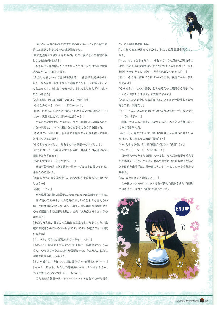 グリザイアの楽園　ビジュアルファンブック