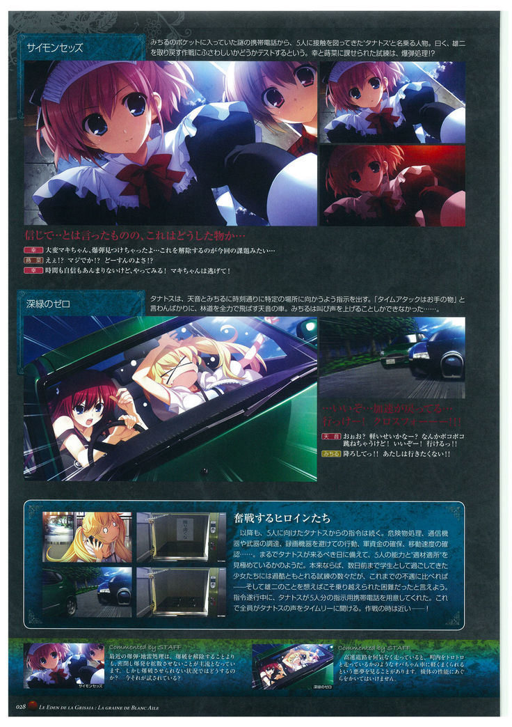 グリザイアの楽園　ビジュアルファンブック