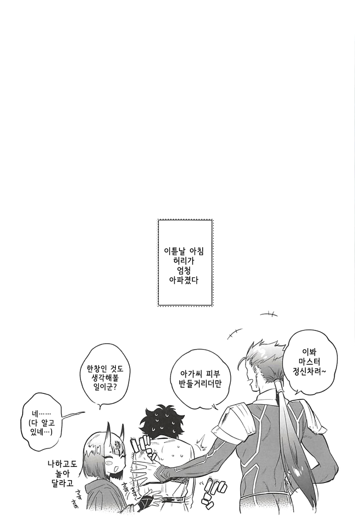 Senpai Senyou Massage-ya-san | 선배전용 마사지사
