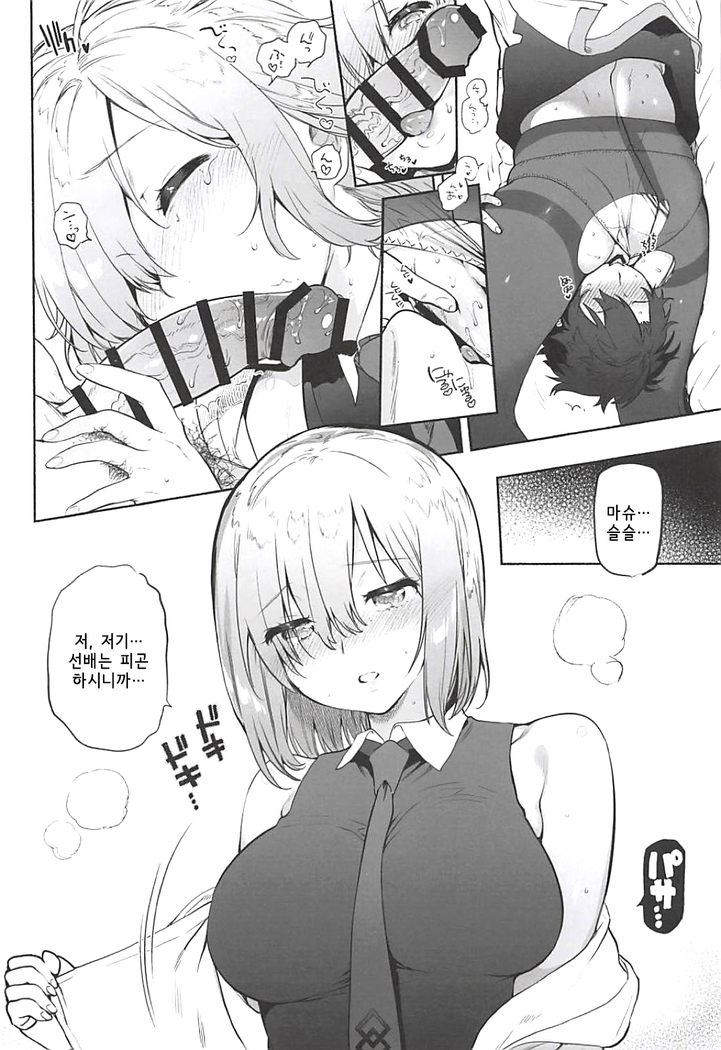 Senpai Senyou Massage-ya-san | 선배전용 마사지사